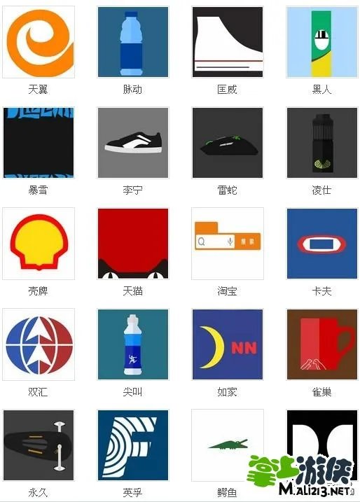 疯狂猜图品牌2个字答案带图 所有两个字品牌汇总