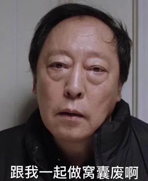 邓伦说人生难得窝囊，你觉得呢？