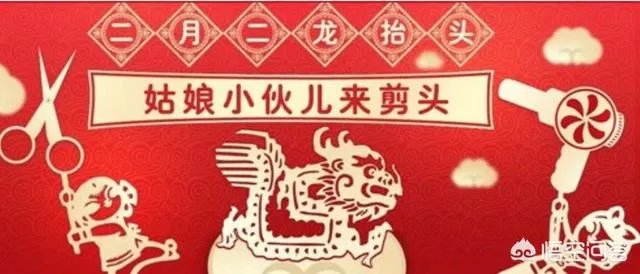 2月初2有什么习俗？