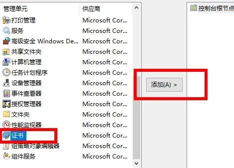 安全证书错误解决方法