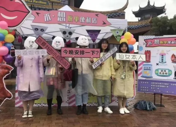 成都一家“脱单便利店”走红，三元就能“买”爱情，这家店卖的究竟是什么？