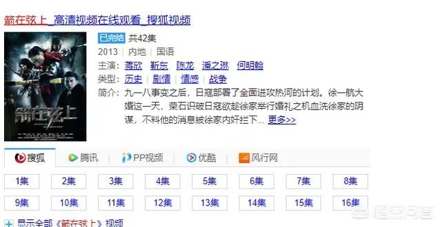 电视剧箭在弦上（1-42集）全集百度影音播放地址看看？
