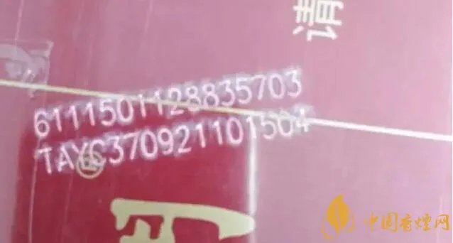 中国烟草条码查询号，香烟条码鉴别香烟真假