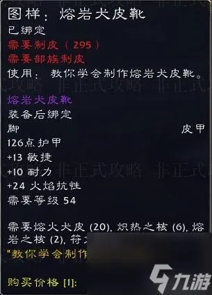 魔兽世界怀旧服瑟银兄弟会声望详细攻略 瑟银兄弟会的声望及奖励图纸