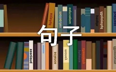 奋斗个性签名句子