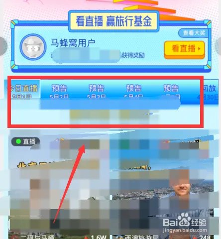 五一黄金周直播看世界怎么弄