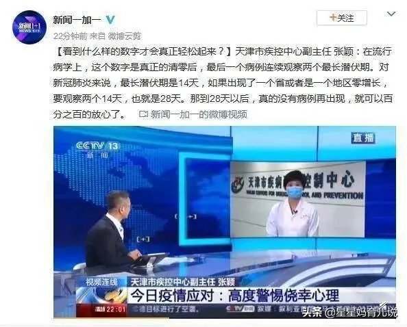 新疆乌鲁木齐现在的疫情怎么样了？