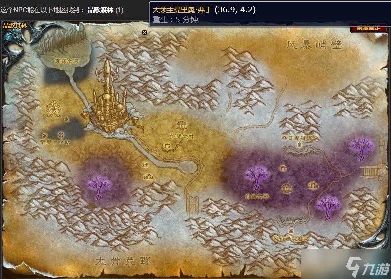 《魔兽世界》怀旧服wlk提里奥的尝试任务攻略