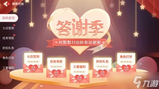 逃跑吧少年2022最新兑换码分享