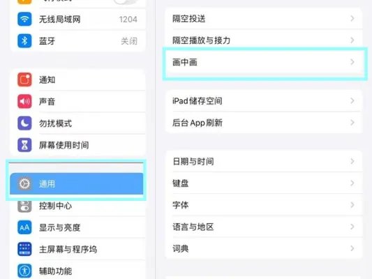 ipad画中画怎么用