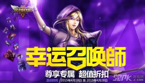 lol5月幸运召唤师地址