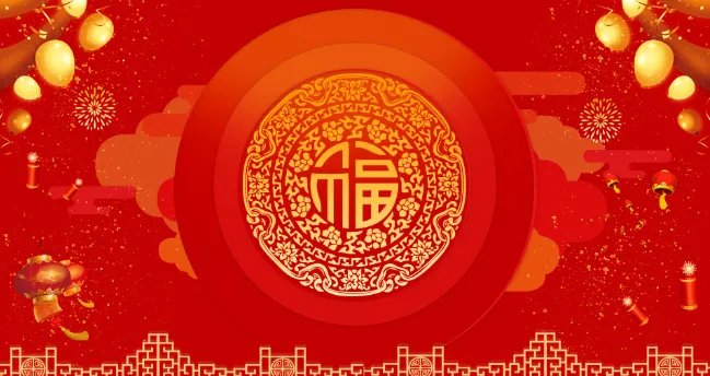 黄历2021年一月黄道吉日查询