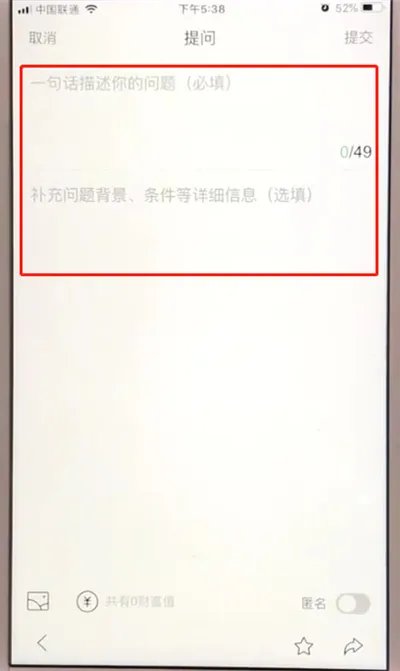 百度app怎么提问