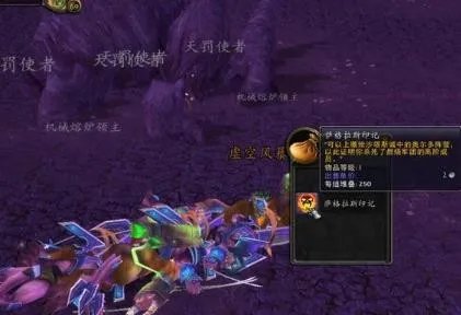 魔兽世界萨格拉斯印记哪里刷