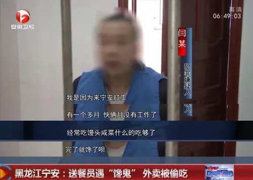 送餐员遇馋鬼是怎么回事:外卖被偷吃终于真相了