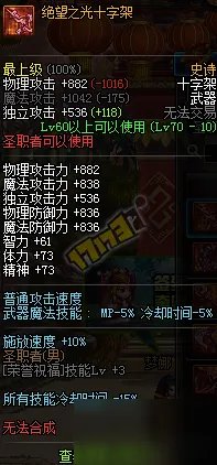 dnf70级史诗武器哪个好 dnf70级史诗之路ss武器奖励汇总
