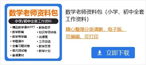 数学教研组工作计划