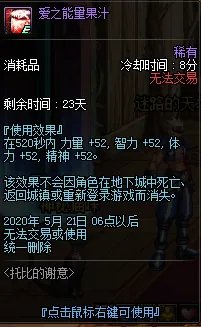 《DNF》托比的谢意活动攻略