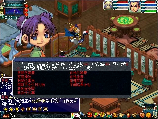 梦幻西游房屋风水作用介绍