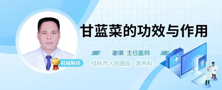 甘蓝菜的功效与作用