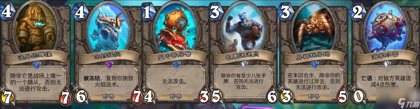 新版本竞技场卡牌改动介绍 炉石传说23.2版本竞技场卡牌有什么改动