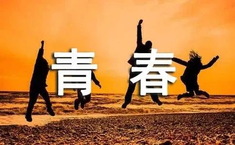 致我们终将逝去的青春结局什么意思