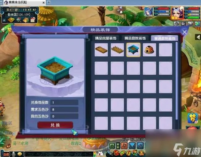 梦幻西游花圃攻略及种植技巧 花盆获取方法和摆放在哪里详解