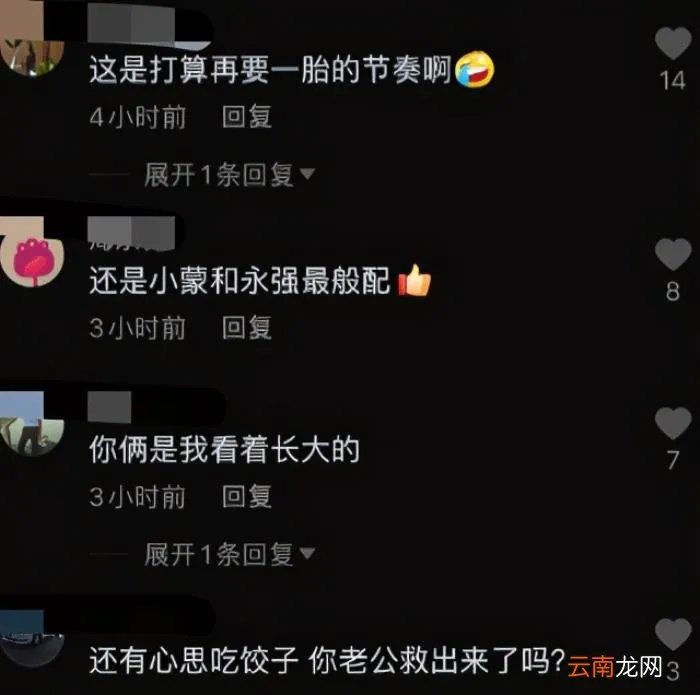 毕畅贺树峰包饺子 毕畅老公 贺树峰