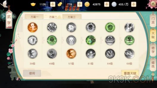 神雕侠侣2手游白陀天赋加点攻略