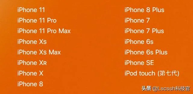 ios13.3.1正式版哪些机型合适更新？