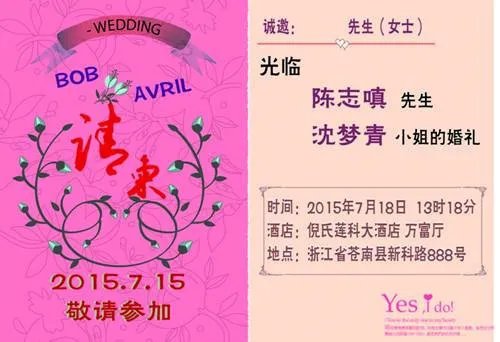 2018结婚喜报怎么写  结婚喜报范文