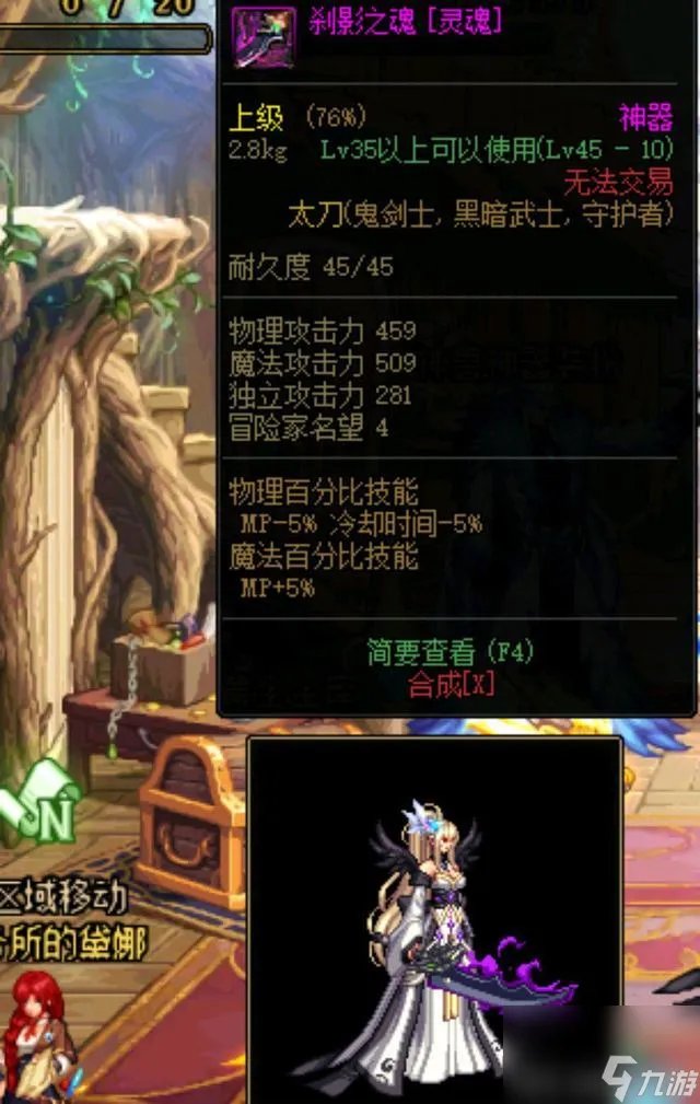 DNF薄雾之刃属性详解 DNF领主神器盘点