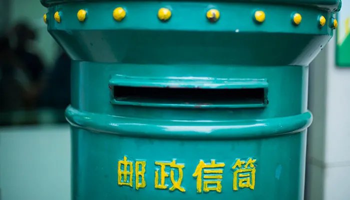 邮电局上班时间 邮局营业时间