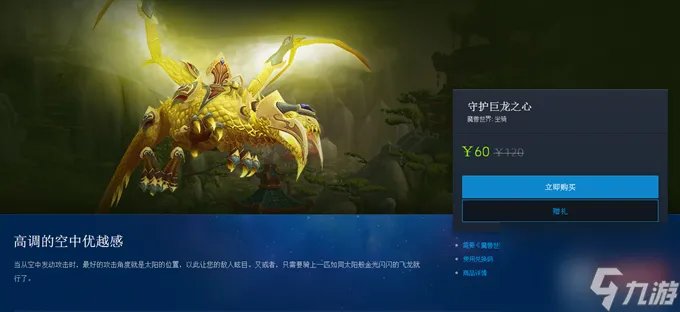 魔兽世界永冬之冠多少钱 永冬之冠价格详情 2023推荐