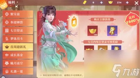 梦幻诛仙新手卡怎么获取 梦幻新诛仙69服氪金攻略