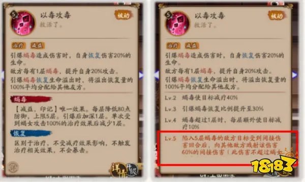 《阴阳师》麒麟蝎女献祭流阵容攻略