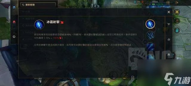 英雄联盟手游寒冰射手出装顺序解析2023