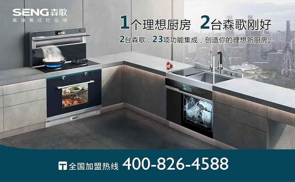 橱柜招商代理品牌推荐 橱柜十大品牌排行榜