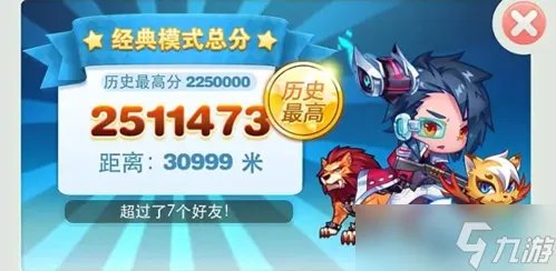 天天酷跑怎么跑出高分-刷高分技巧方法一览