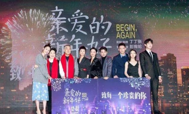 如何评价电影《亲爱的新年好》？