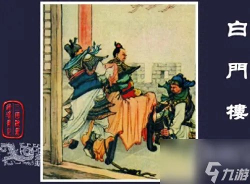 三国志10技巧心得 三国志10个人模式攻略