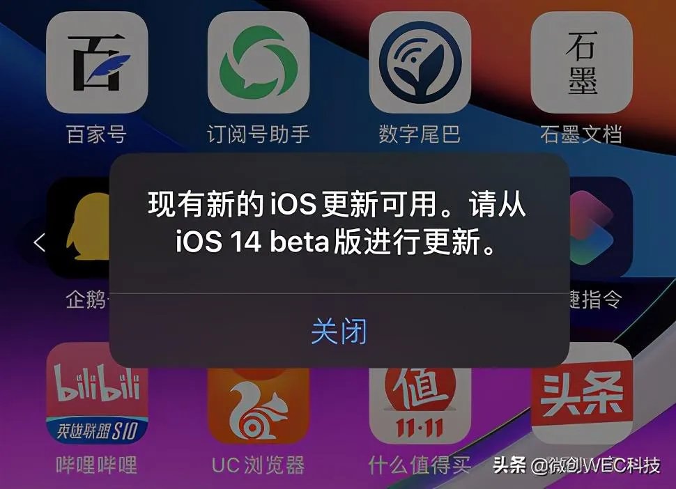 ios14beta弹窗解决(iOS 14弹窗Bug教你如何解决)