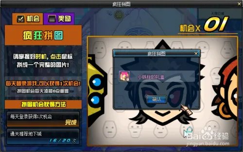 战争领主的零件怎么获得