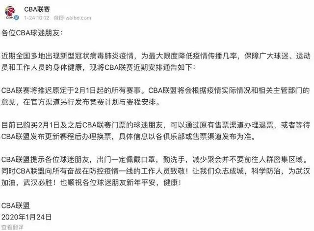 据报道，CBA联赛将在年后暂停两周，如何看待这一举措？