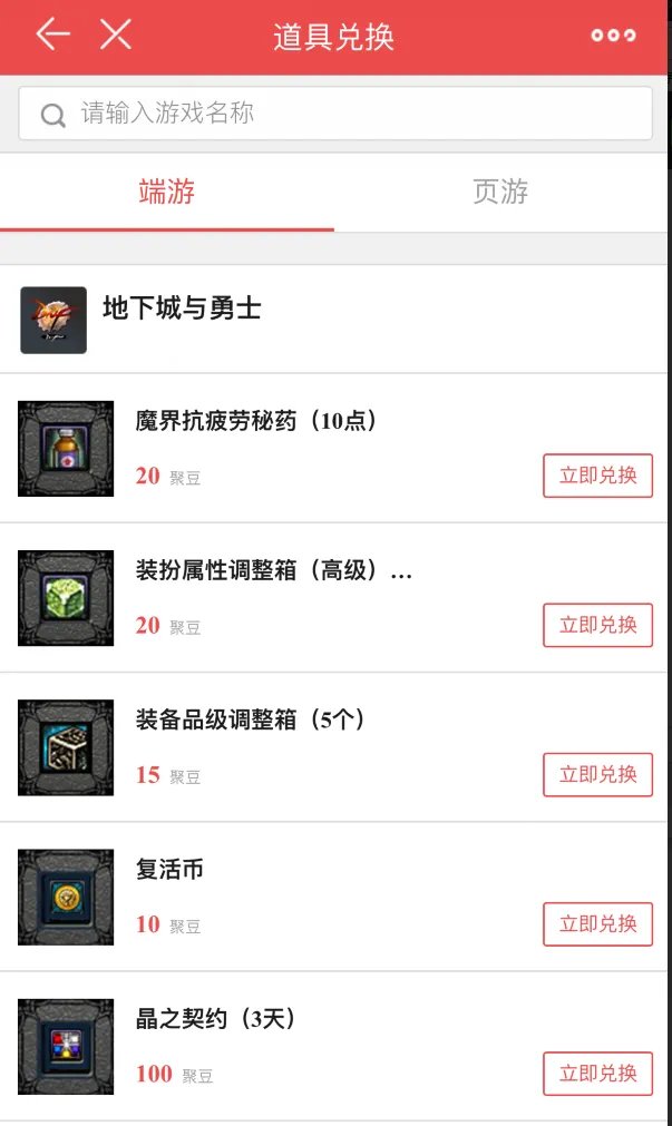 《DNF》免费获取复活币途径一览