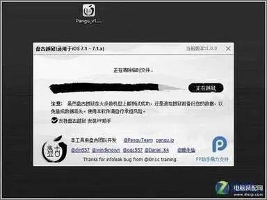 ipad mini怎么越狱(iPad mini 越狱教程)