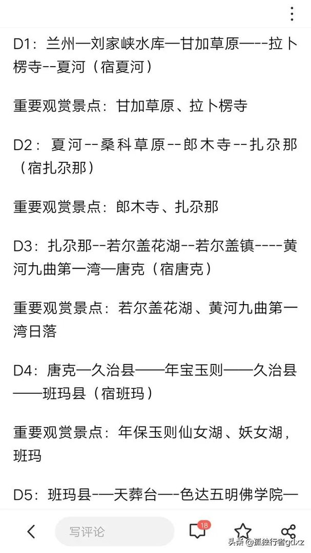 夏天去哪里旅游比较好？