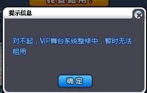 qq炫舞vip房间 qq炫舞vip房间获得称号