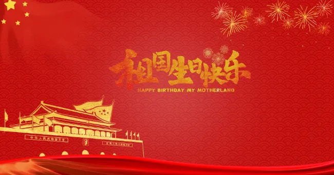 今年10月1日放假几天 2021年10月1假期安排