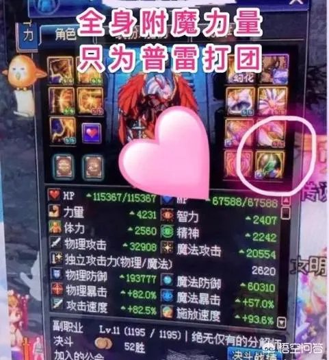 DNF最无耻的普雷团长，团名取名左边没完美附魔的滚，结果自己却是拉稀附魔，有何看法？